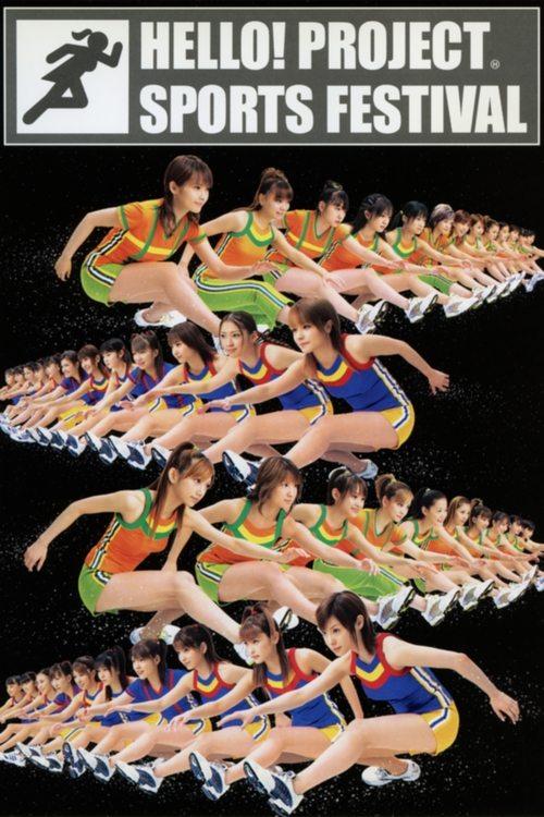 Hello! Project Sports Festival 2003 2003 official movie poster