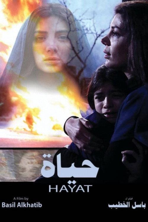 Hayat 2025 official movie poster