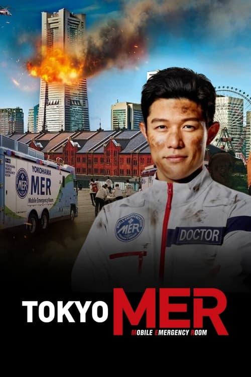 Tokyo MER: Mobile Emergency Room - The Movie 2023 official movie poster