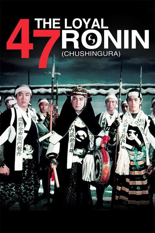 The Loyal 47 Ronin 1958 official movie poster
