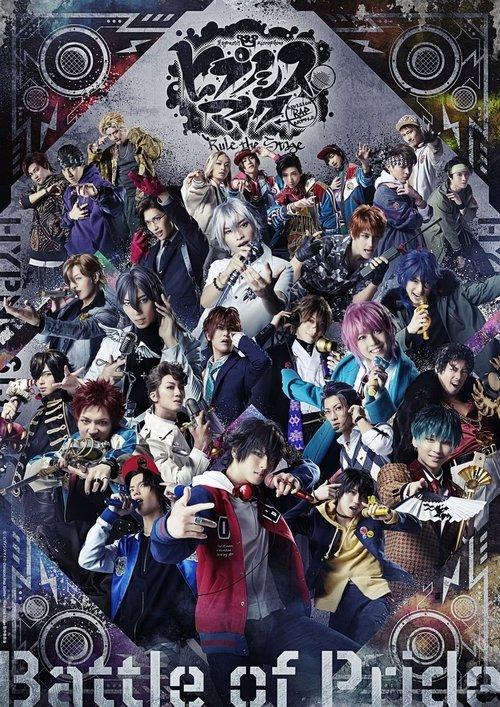 Hypnosis Mic: Division Rap Battle - Rule the Stage -Battle of Pride- 2022 official movie poster