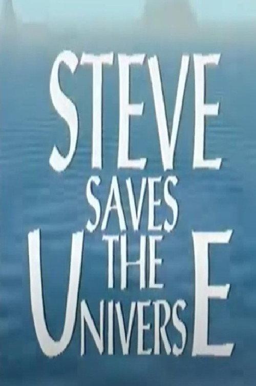 Steve Saves the Universe Again 1996 official movie poster