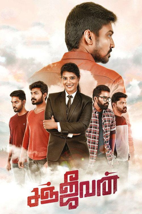 Sanjeevan 2022 official movie poster