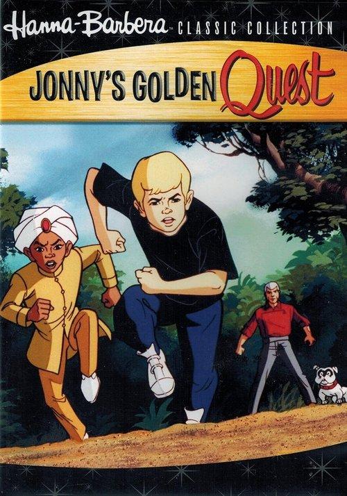 Jonny's Golden Quest 1993 official movie poster