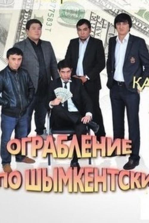 Shymkent Robbery 2013 official movie poster
