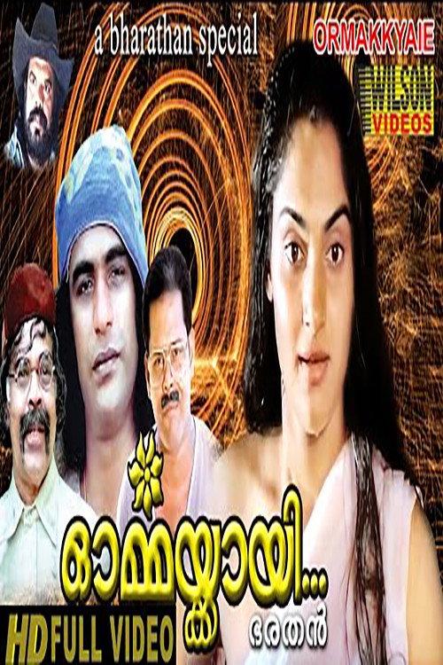Ormakkayi 1982 official movie poster