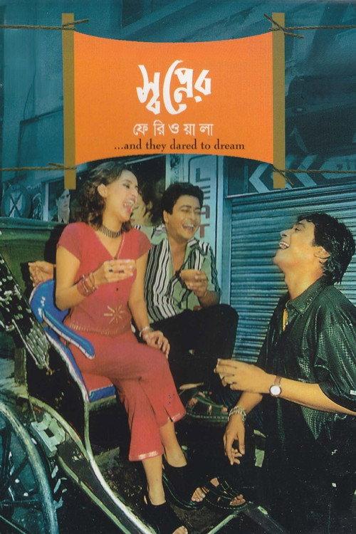 Swapner Feriwala 2002 official movie poster