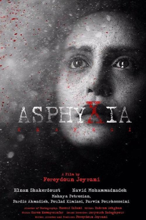 Asphyxia 2017 official movie poster