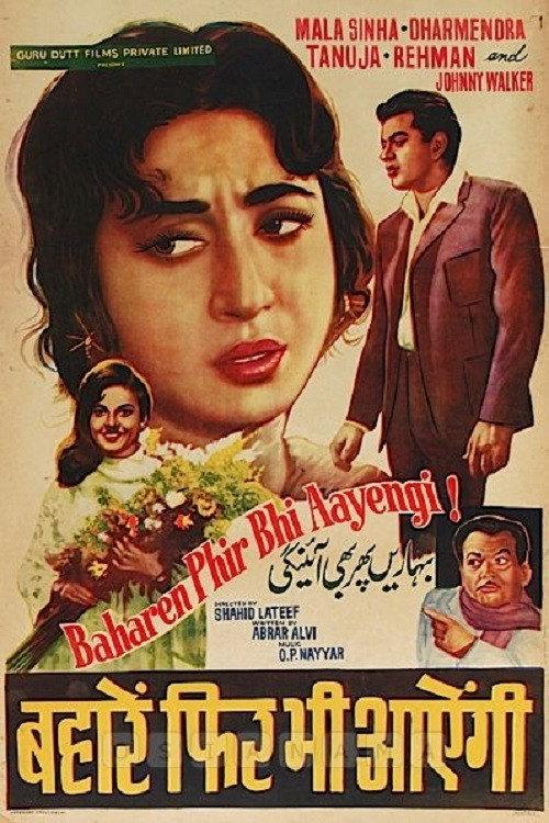 Baharen Phir Bhi Aayengi 1966 official movie poster
