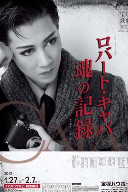 Robert Capa: A Record of the Soul 2012 official movie poster