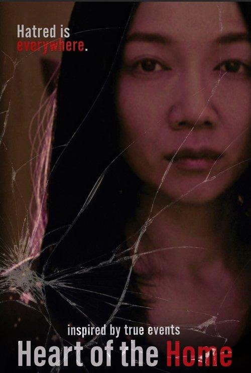 Heart of the Home 2021 official movie poster