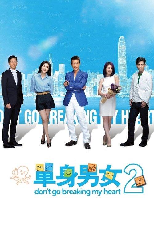 Don't Go Breaking My Heart 2 2014 official movie poster