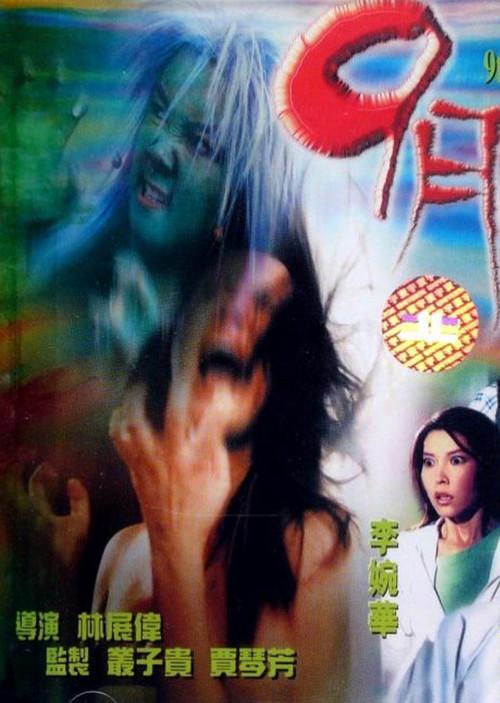9th September 2000 official movie poster