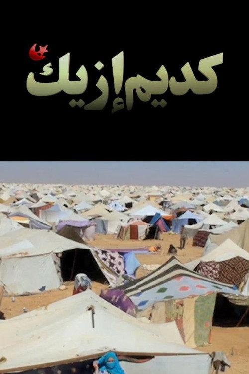 Gdeim Izik, the Sahrawi's resistance camp 2011 official movie poster