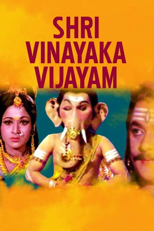 Sri Vinayaka Vijayamu 1979 official movie poster