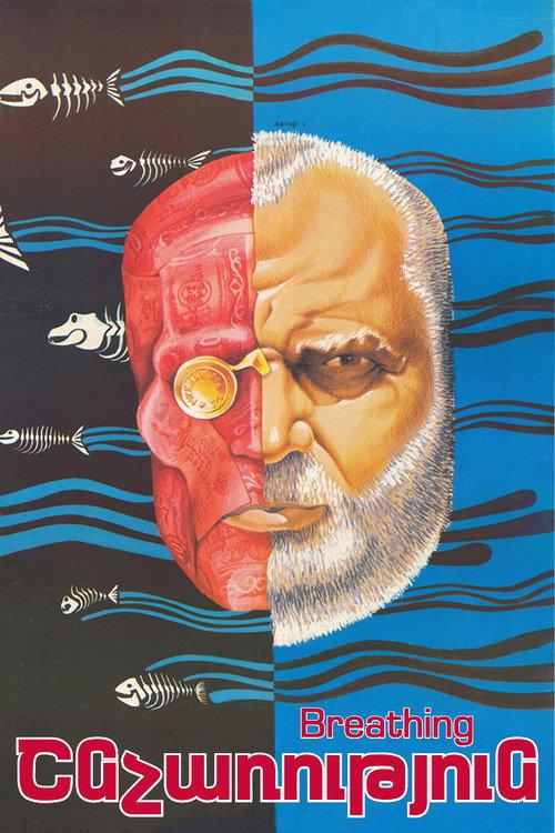 Breath 1989 official movie poster