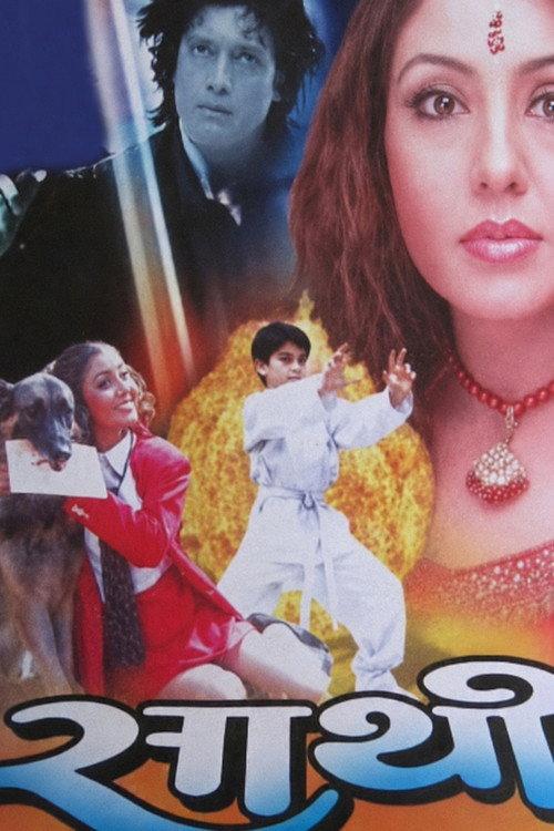 Saathi 1998 official movie poster