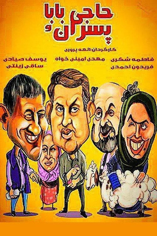 Haji Baba Va Pesaran official movie poster