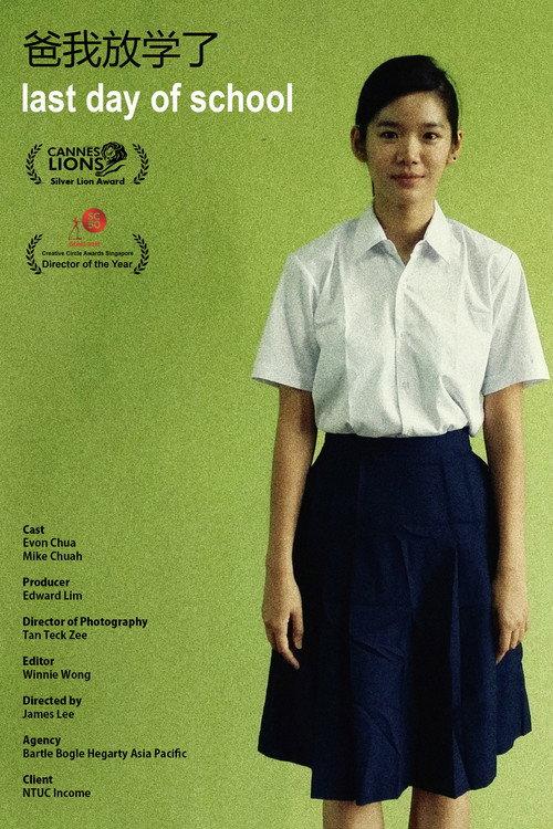 Last Day of School 2015 official movie poster