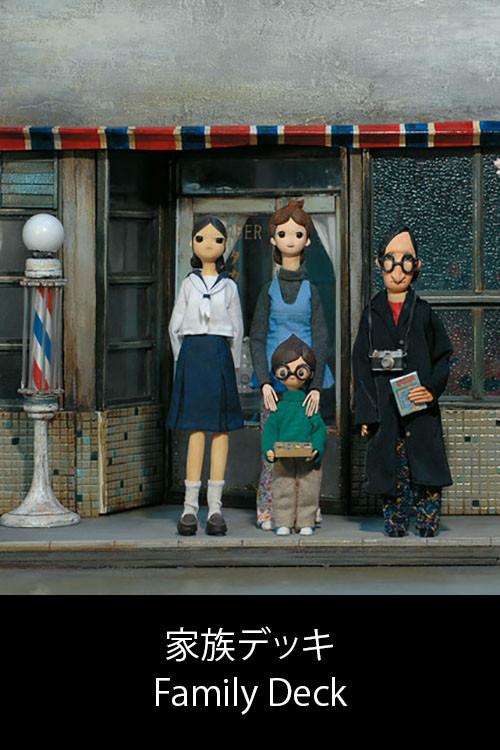 Family Deck 2007 official movie poster