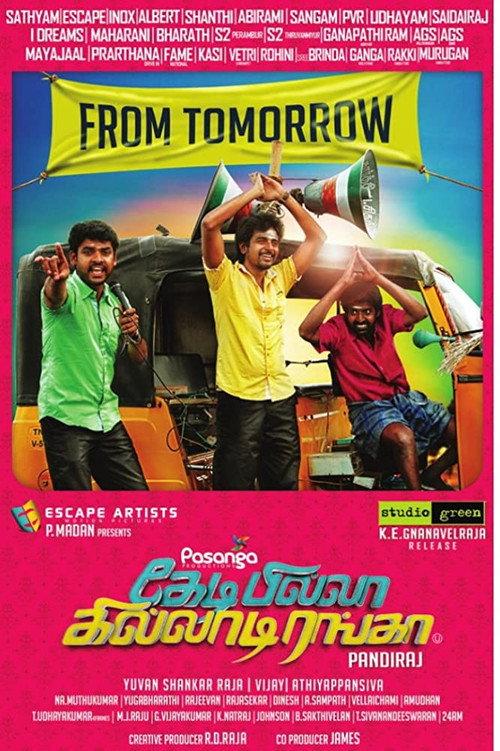 Kedi Billa Killadi Ranga 2013 official movie poster