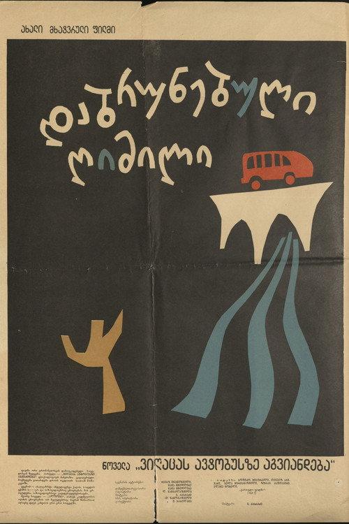 Someone Is Running Late For The Bus 1967 official movie poster