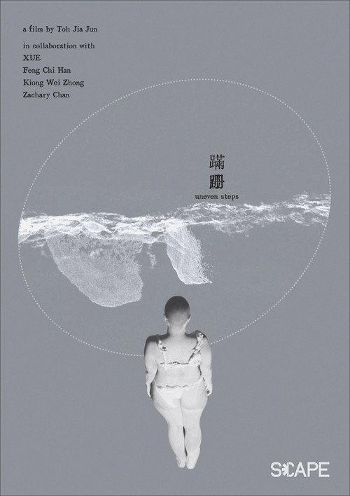 Uneven Steps 2025 official movie poster