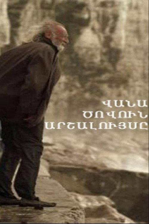 Sunrise over Lake Van 2011 official movie poster