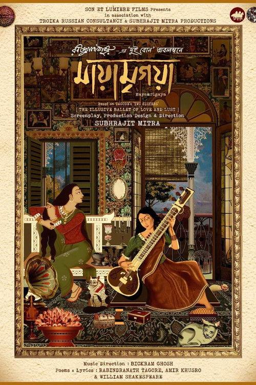 Mayamrigaya 2026 official movie poster