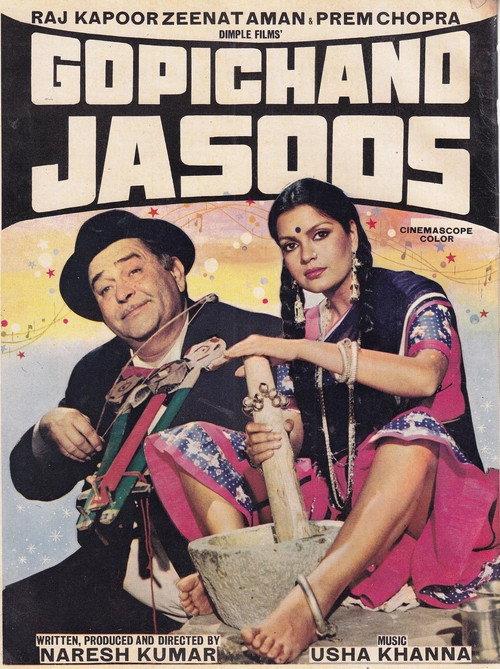 Gopichand Jasoos 1982 official movie poster