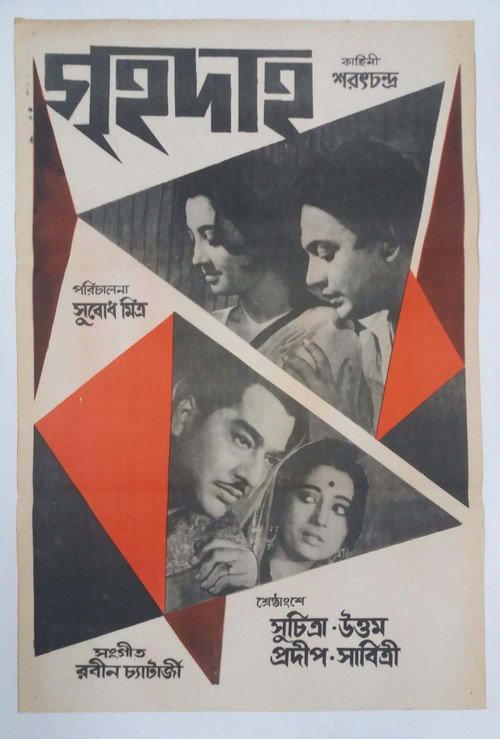 Grihadaha 1967 official movie poster