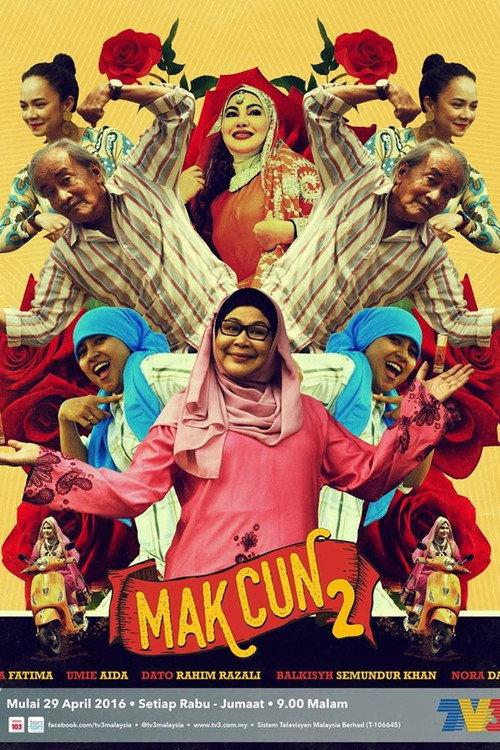 Mak Cun 2 2016 2016 official movie poster