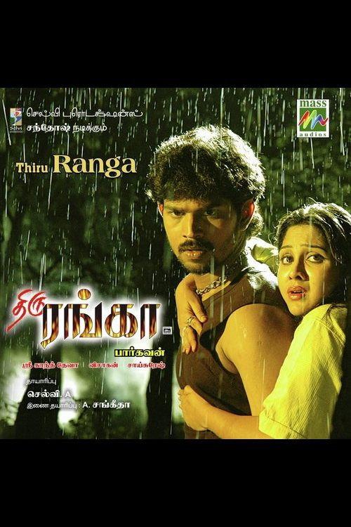 Thiru Ranga 2007 official movie poster