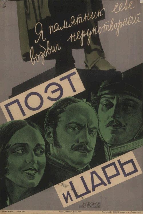 The Poet and the Tsar 1927 official movie poster