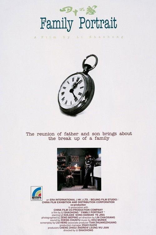 Family Portrait 1992 official movie poster