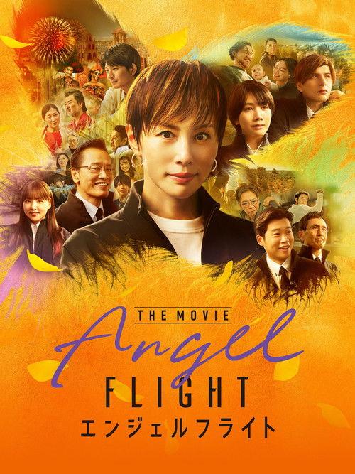 Angel Flight THE MOVIE 2026 official movie poster