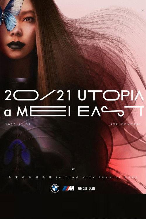 BMW M 20-21 aMEI UTOPIA EAST 2020 official movie poster