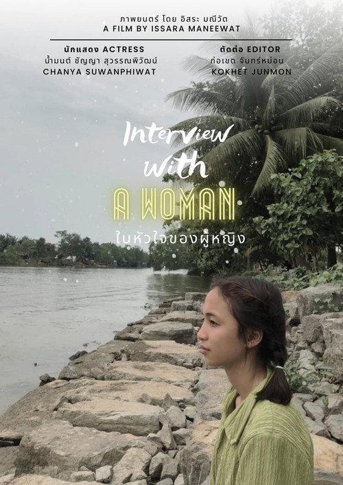 Interview with a Woman 2023 official movie poster