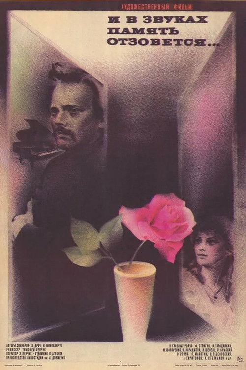 Memories Echoing in Sounds... 1987 official movie poster