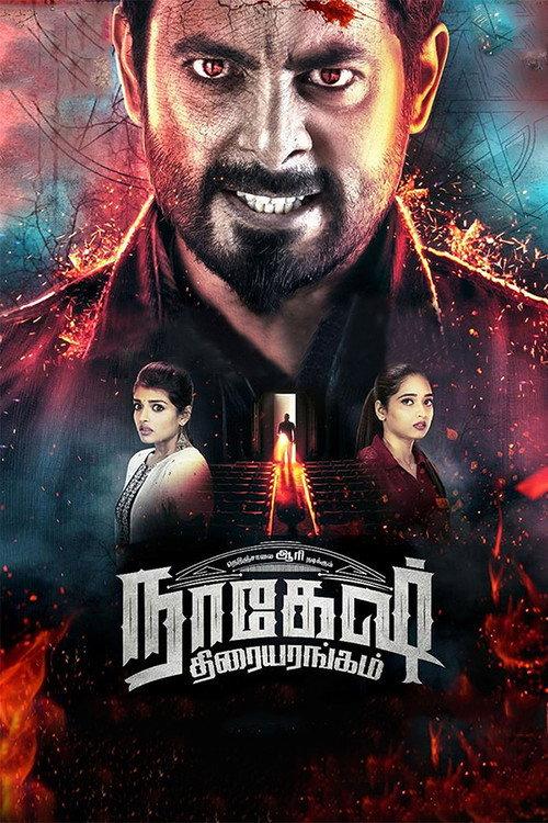 Nagesh Thiraiyarangam 2018 official movie poster