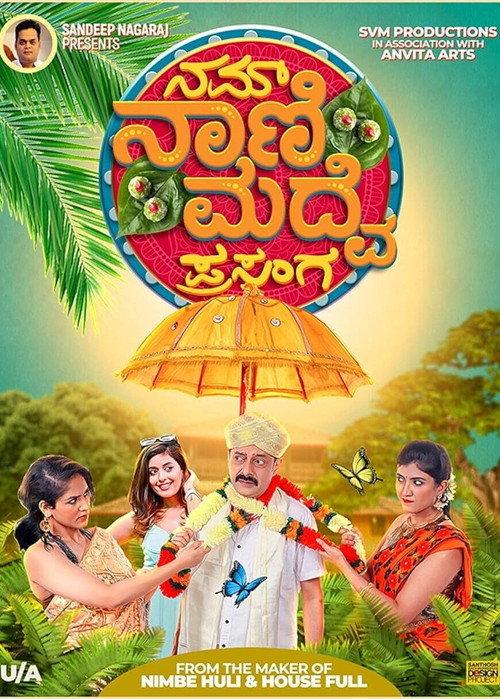 Nam Naani Madve Prasanga 2023 official movie poster