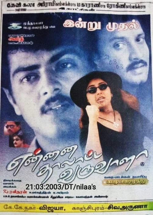 Ennai Thalatta Varuvala 2003 official movie poster