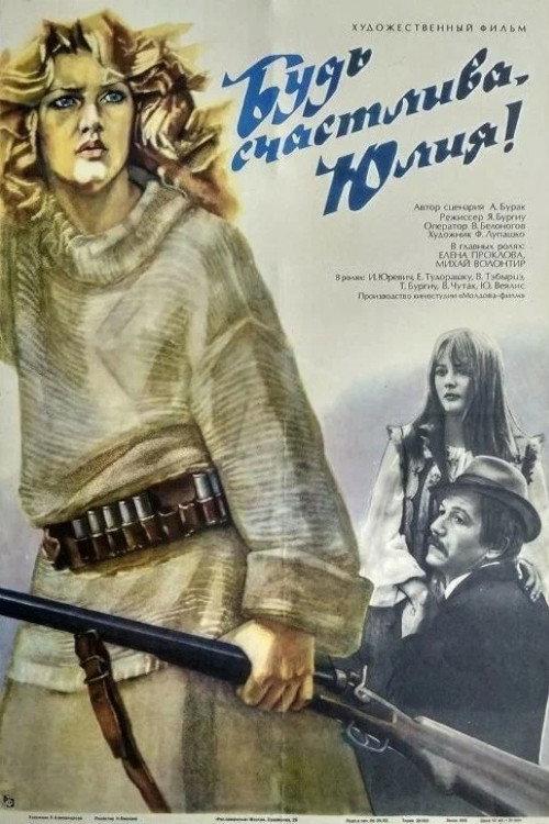Be Happy, Yuliya! 1983 official movie poster