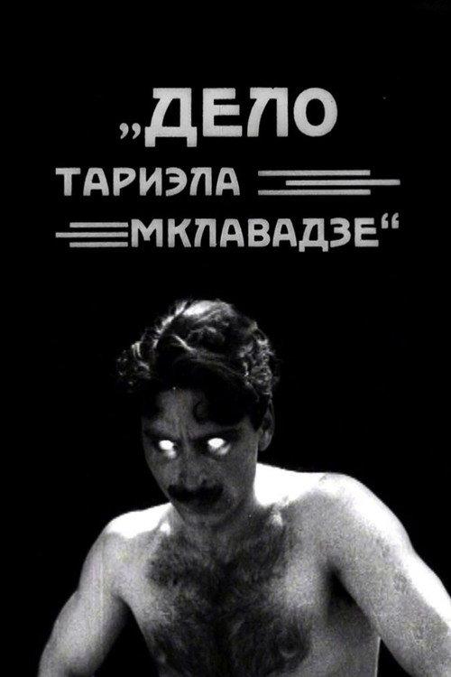 The Case of the Murder of Tariel Mklavadze 1925 official movie poster