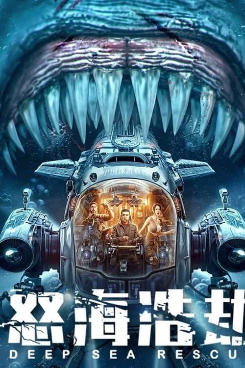 The Abyss Rescue 2023 official movie poster