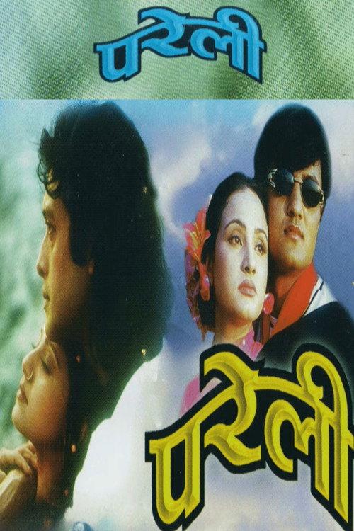 Pareli 1999 official movie poster