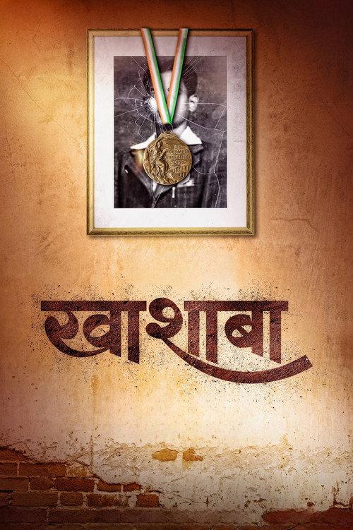 Khashaba official movie poster