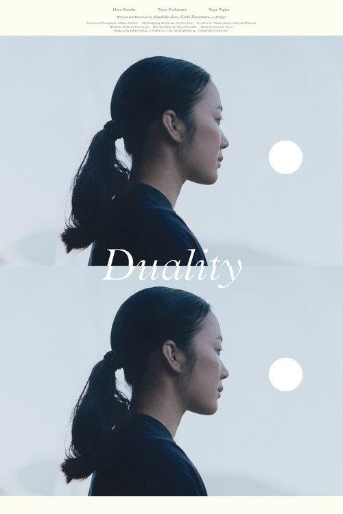 Duality 2018 official movie poster