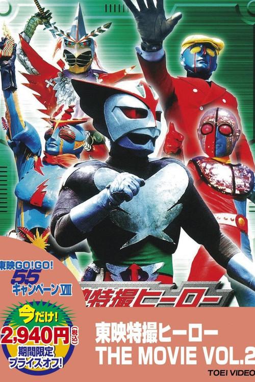 Barom-1: The Movie 1972 official movie poster