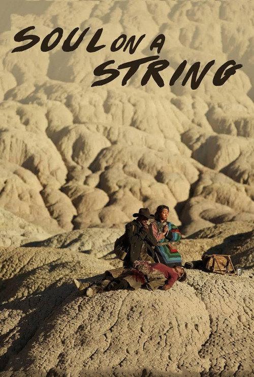 Soul on a String 2016 official movie poster